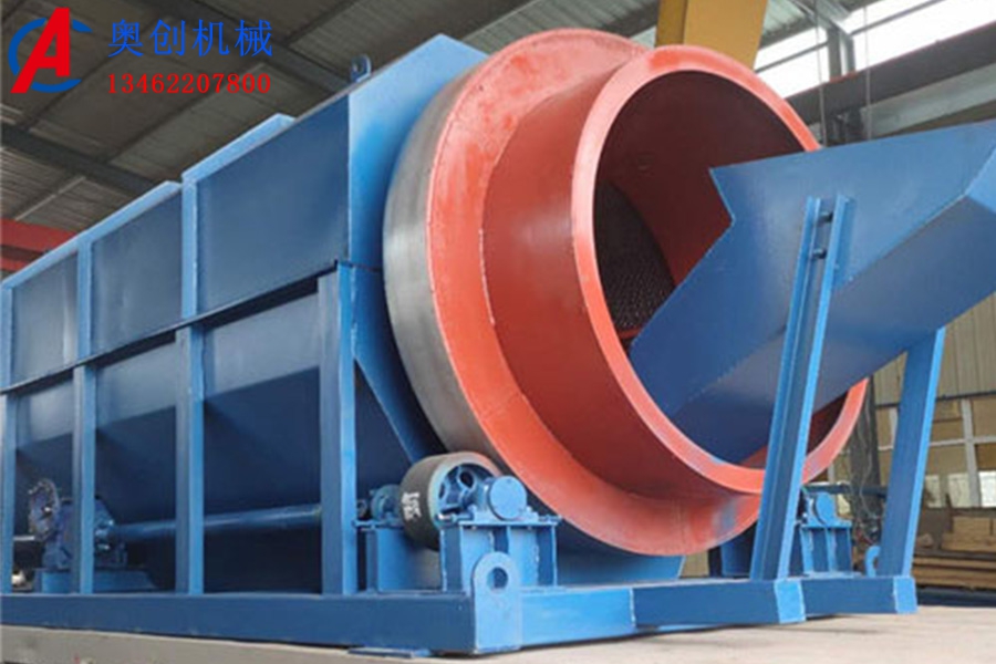 滾筒篩的概述 滾筒篩的概述