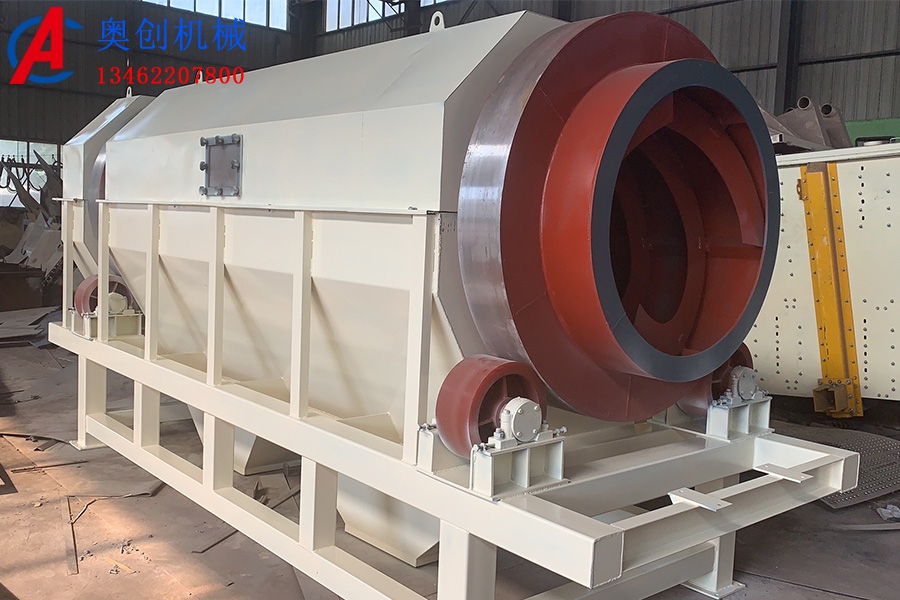 滾筒篩的概述 滾筒篩的概述